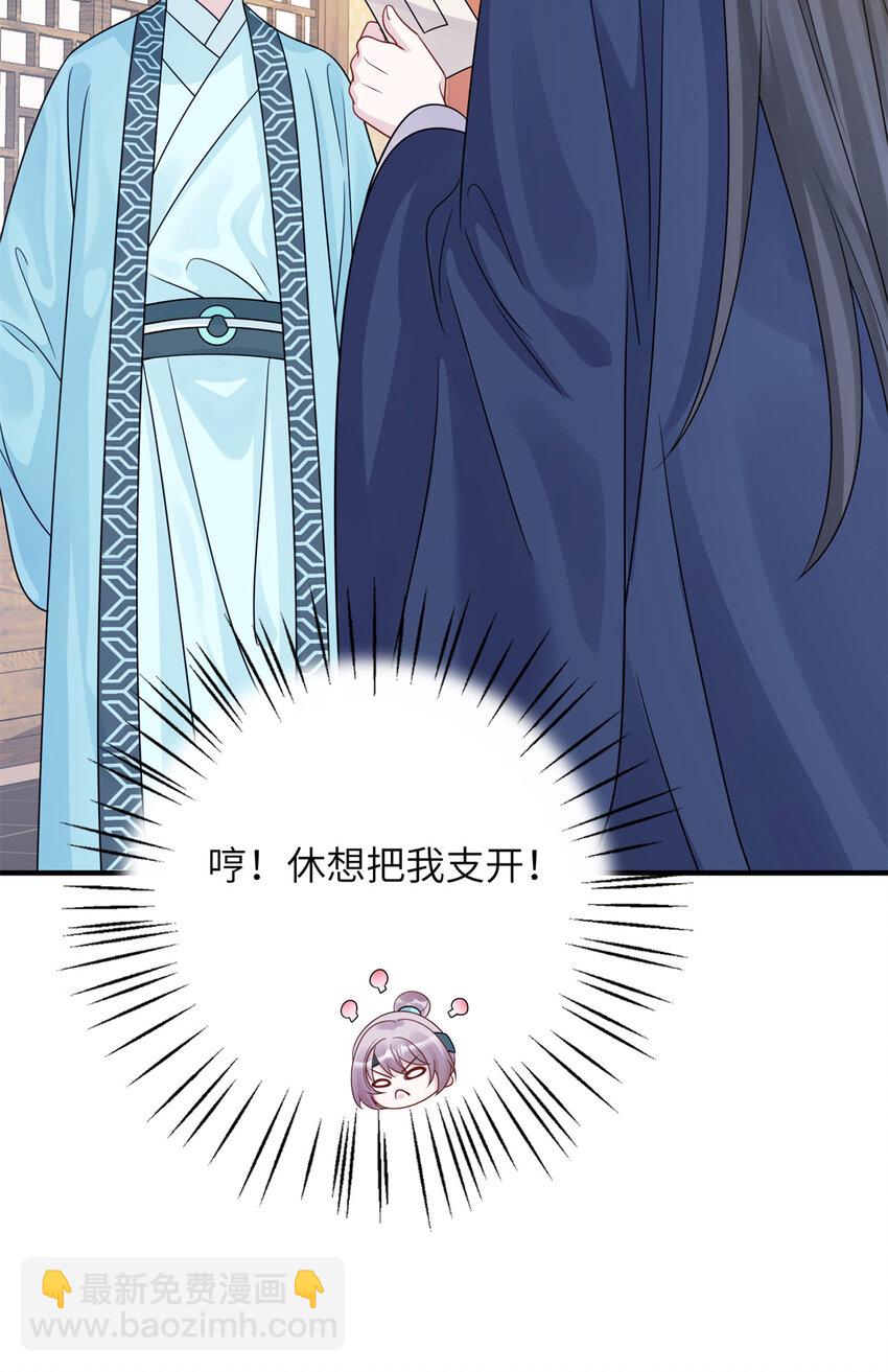 28 潜入太子私宅-第28话