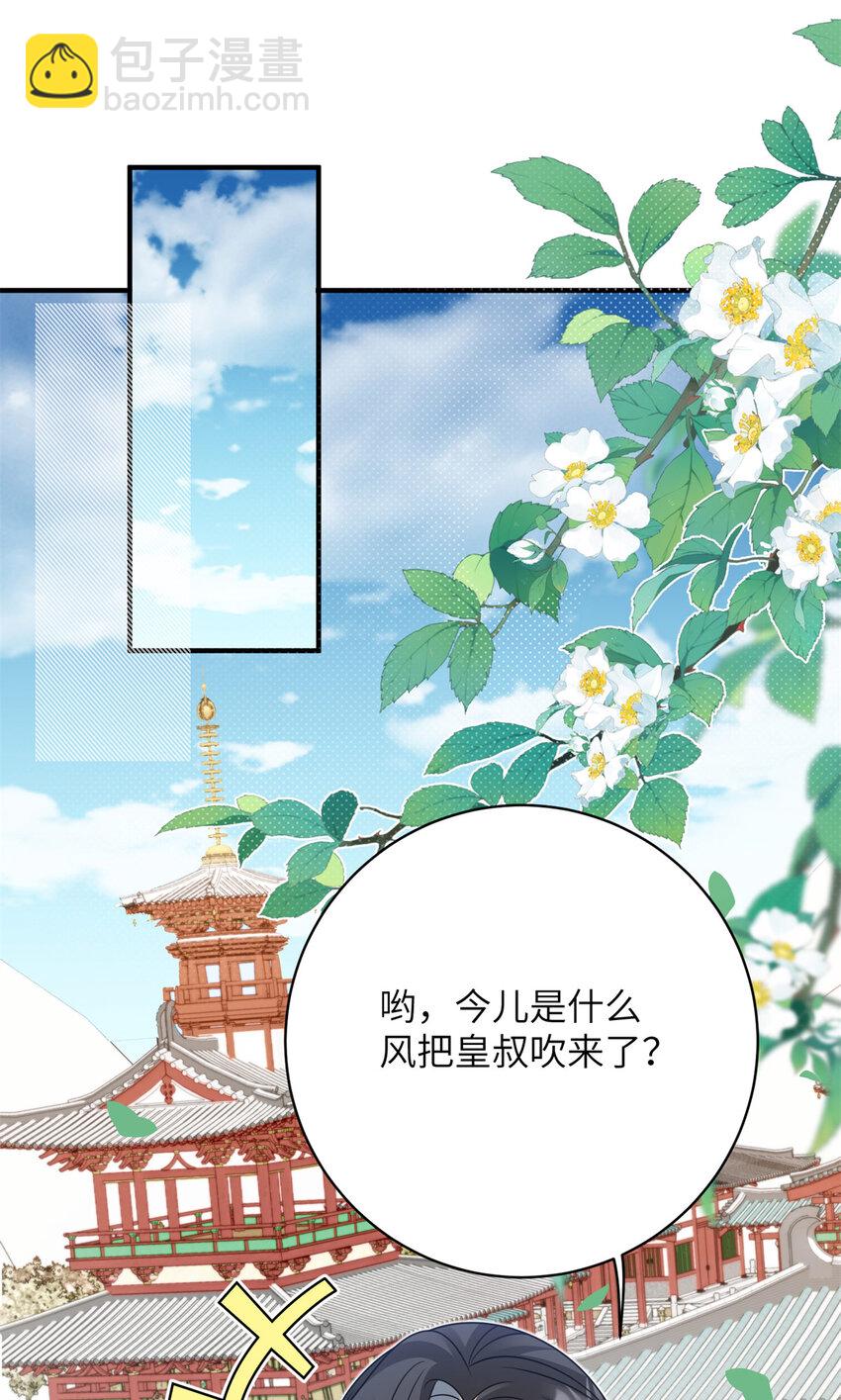 28 潜入太子私宅-第28话