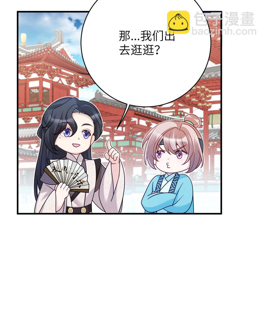 28 潜入太子私宅-第28话