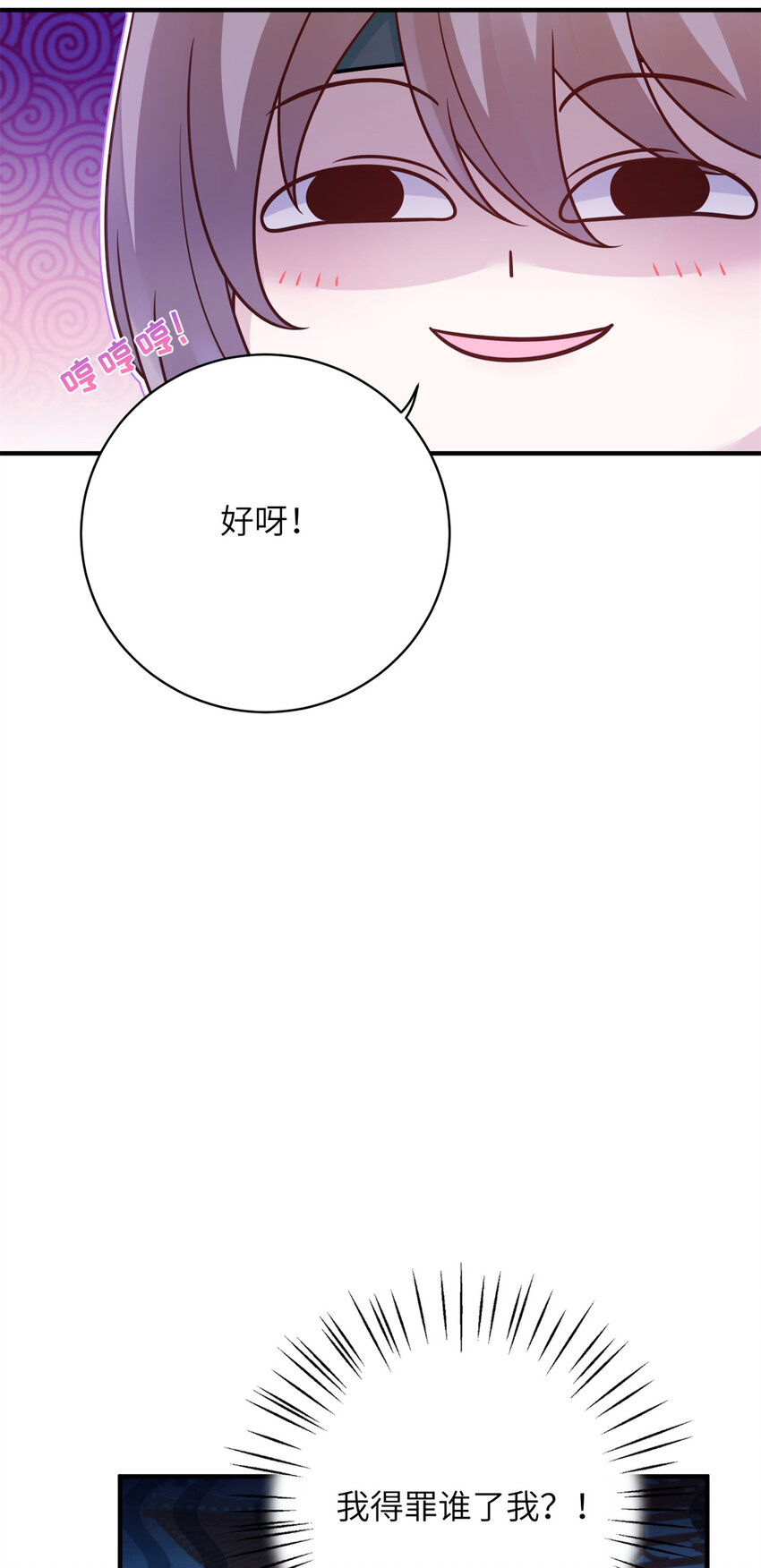 28 潜入太子私宅-第28话