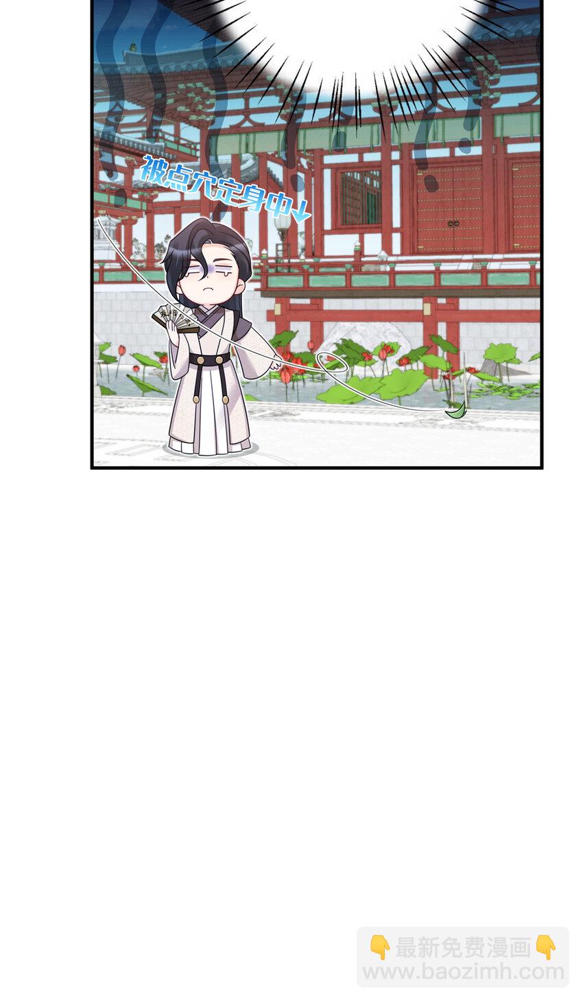 28 潜入太子私宅-第28话