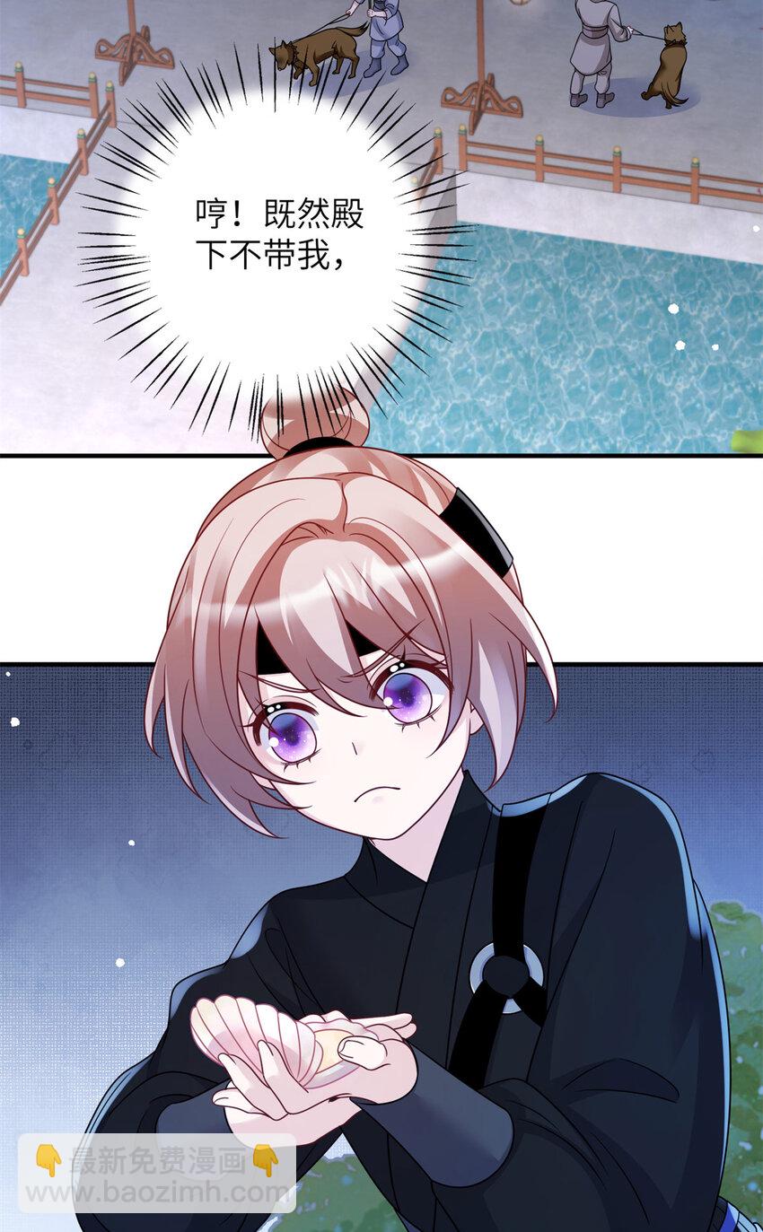 28 潜入太子私宅-第28话