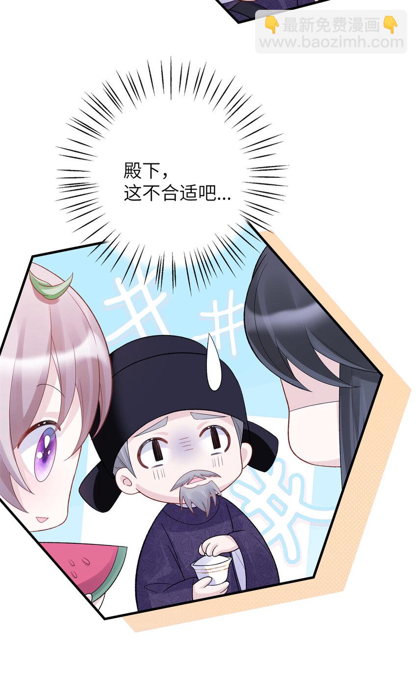 28 潜入太子私宅-第28话