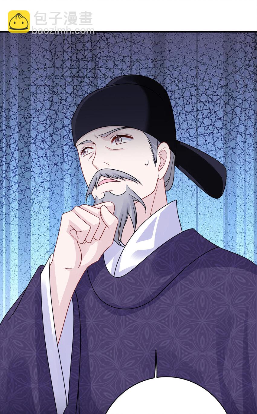 28 潜入太子私宅-第28话