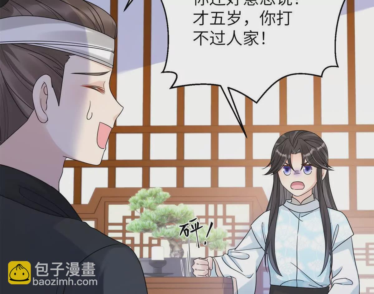 03 男子的清白也很重要(1/2)-第4话