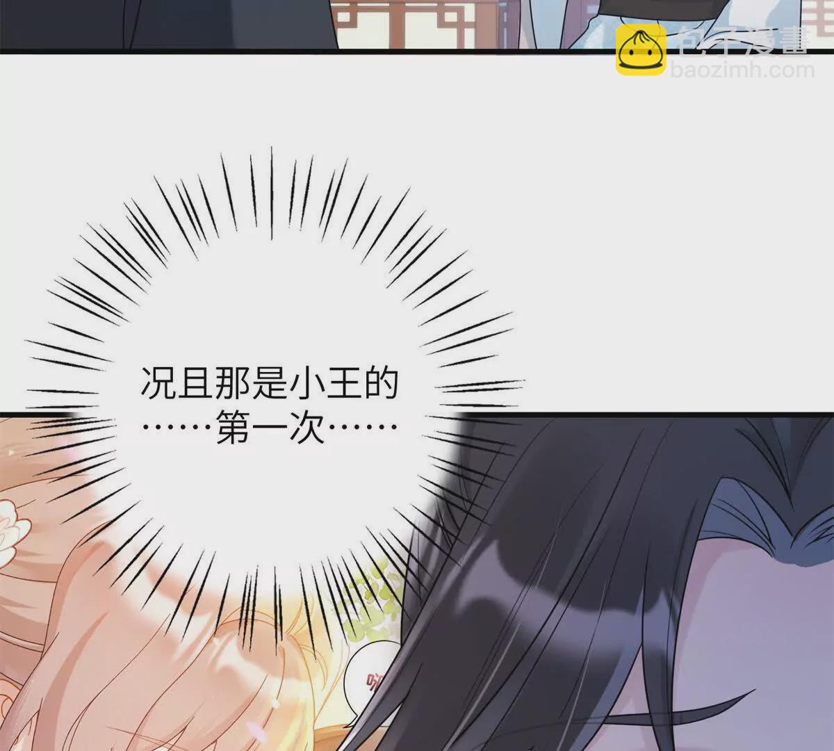 03 男子的清白也很重要(1/2)-第4话