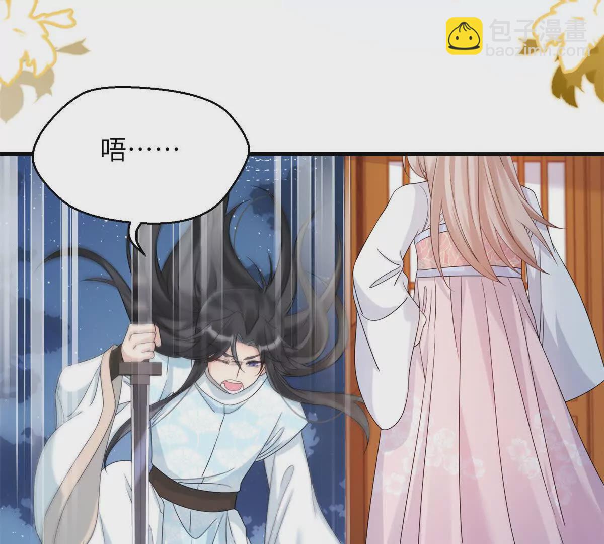 03 男子的清白也很重要(1/2)-第4话