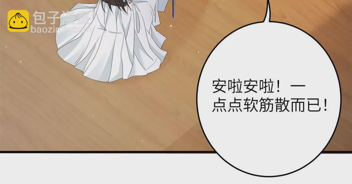 03 男子的清白也很重要(1/2)-第4话