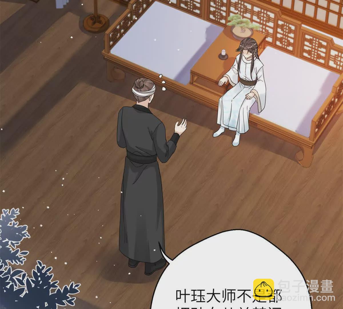 03 男子的清白也很重要(1/2)-第4话