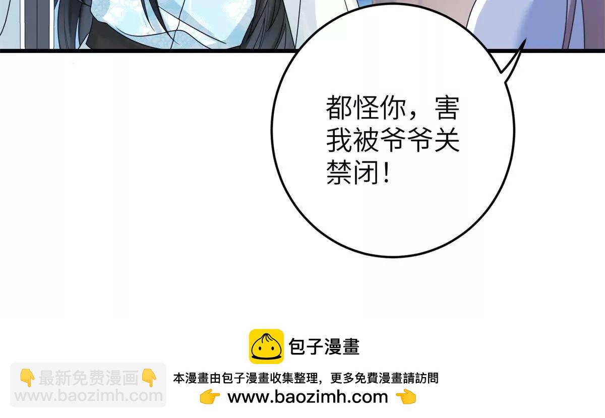 03 男子的清白也很重要(1/2)-第4话