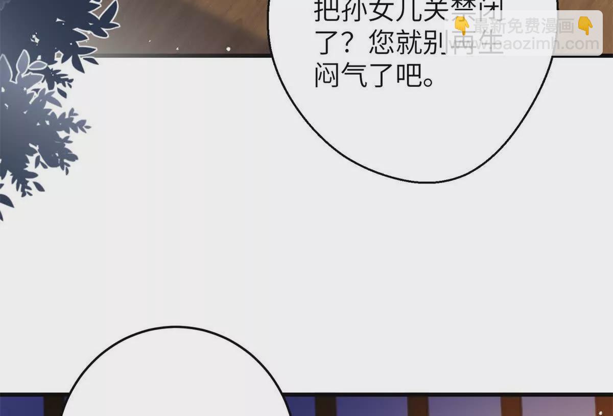 03 男子的清白也很重要(1/2)-第4话