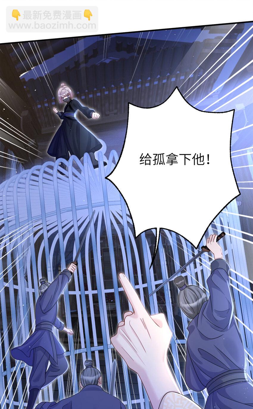 30 我的剑，专杀畜生-第30话