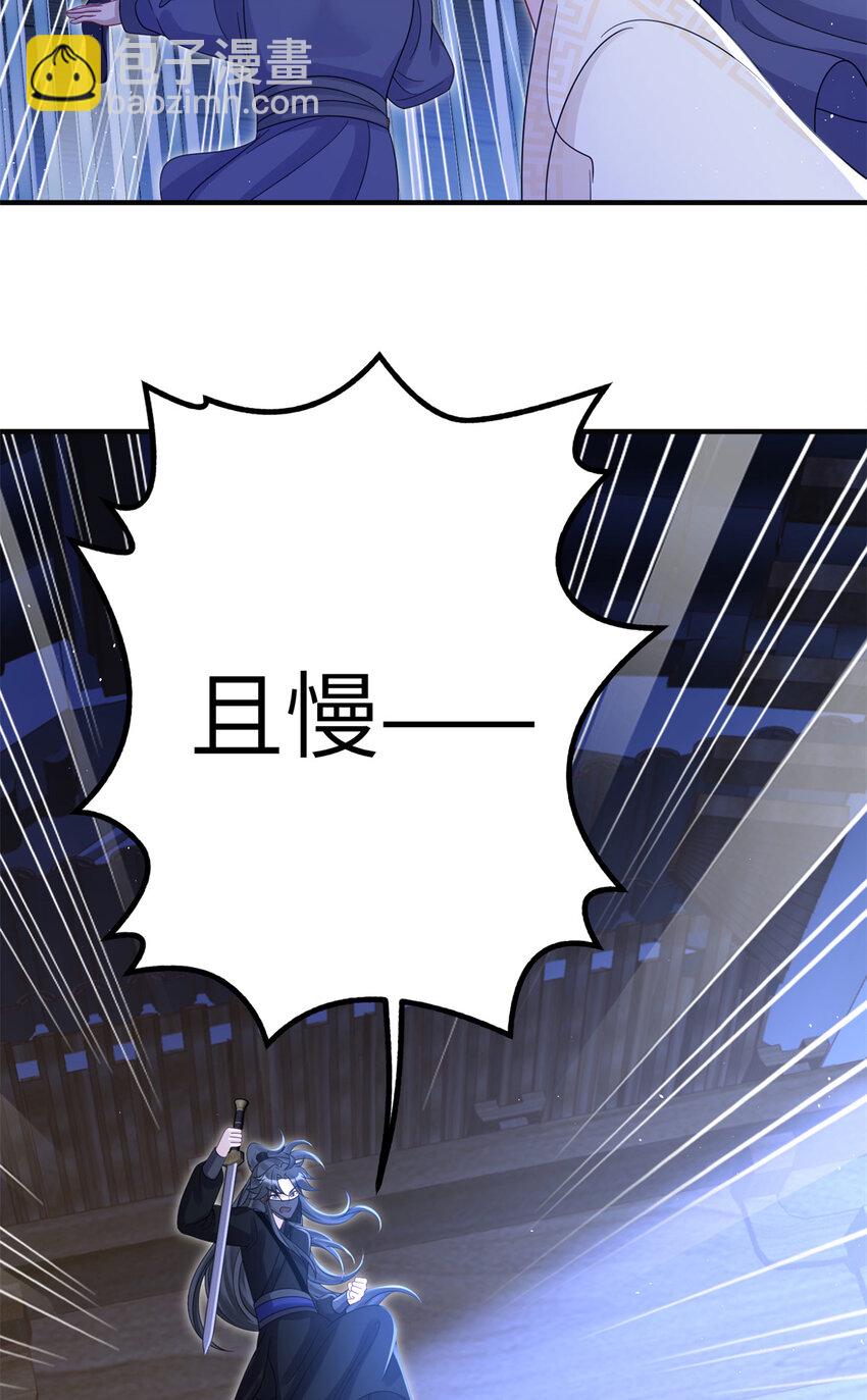 30 我的剑，专杀畜生-第30话