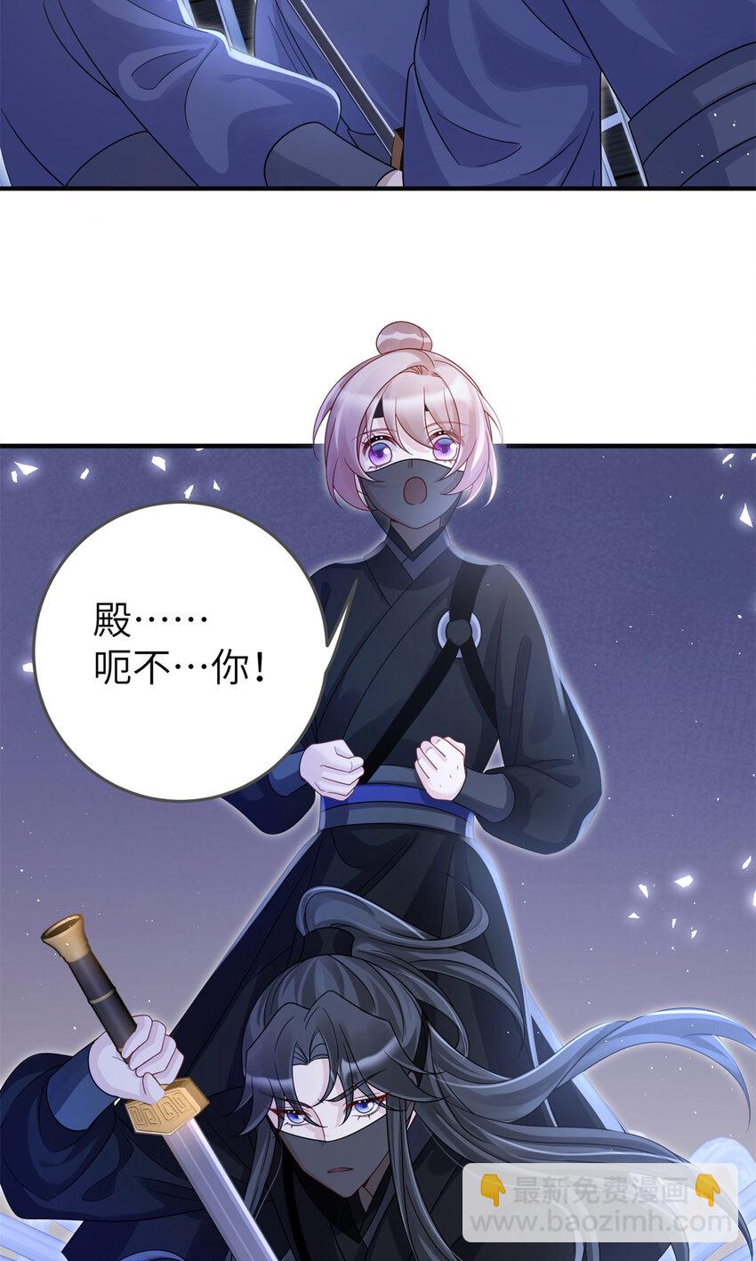 30 我的剑，专杀畜生-第30话