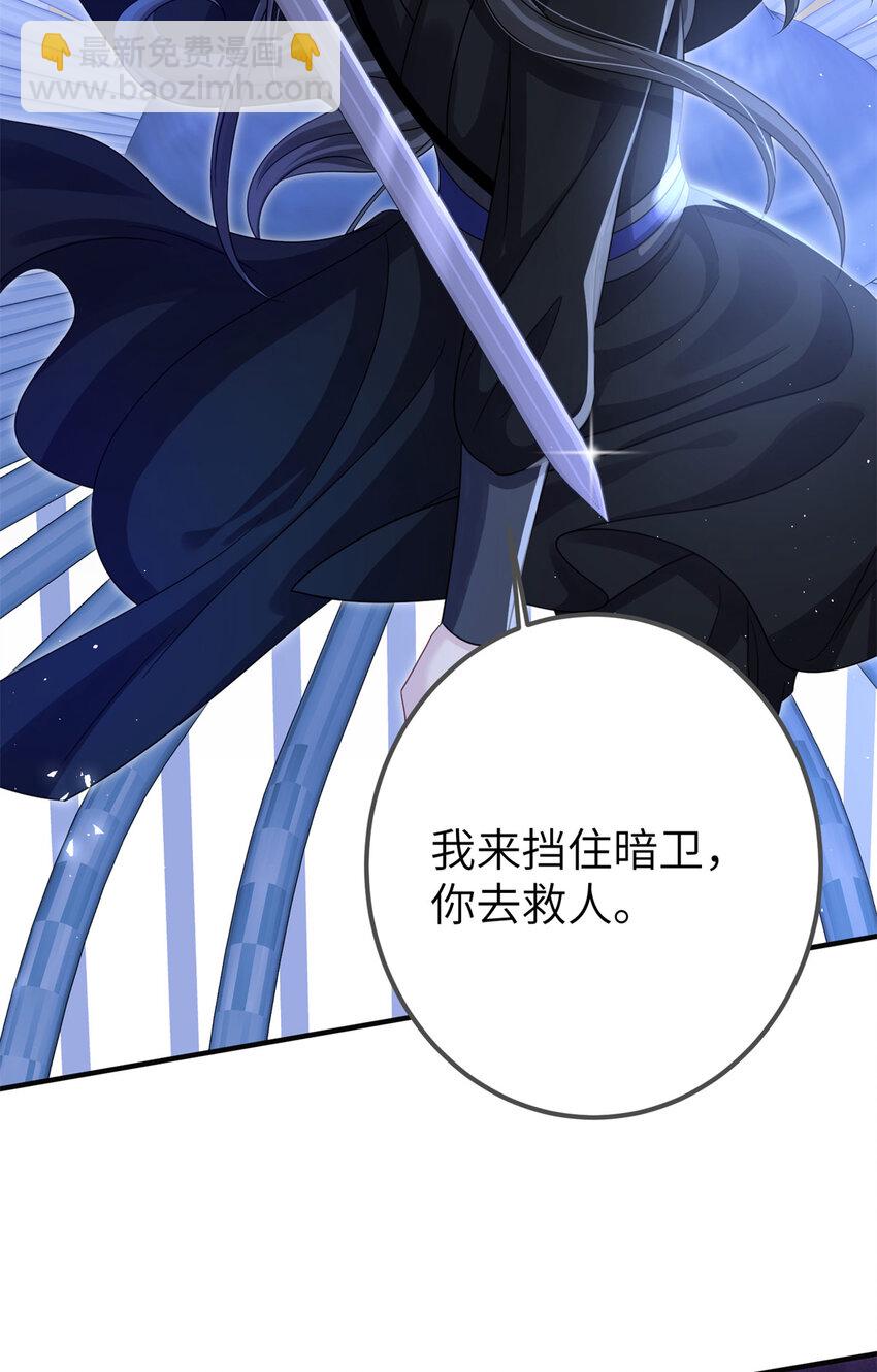 30 我的剑，专杀畜生-第30话