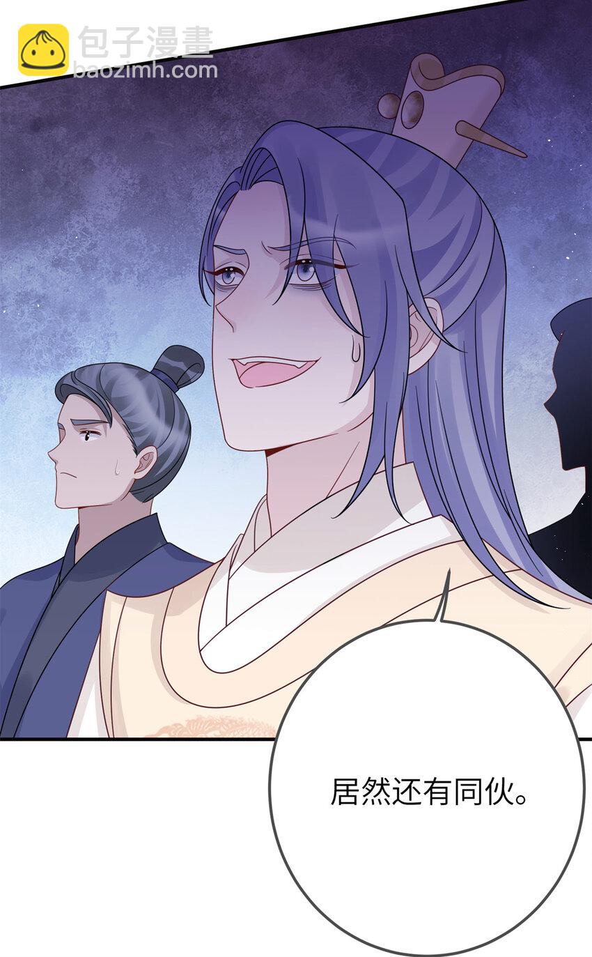 30 我的剑，专杀畜生-第30话