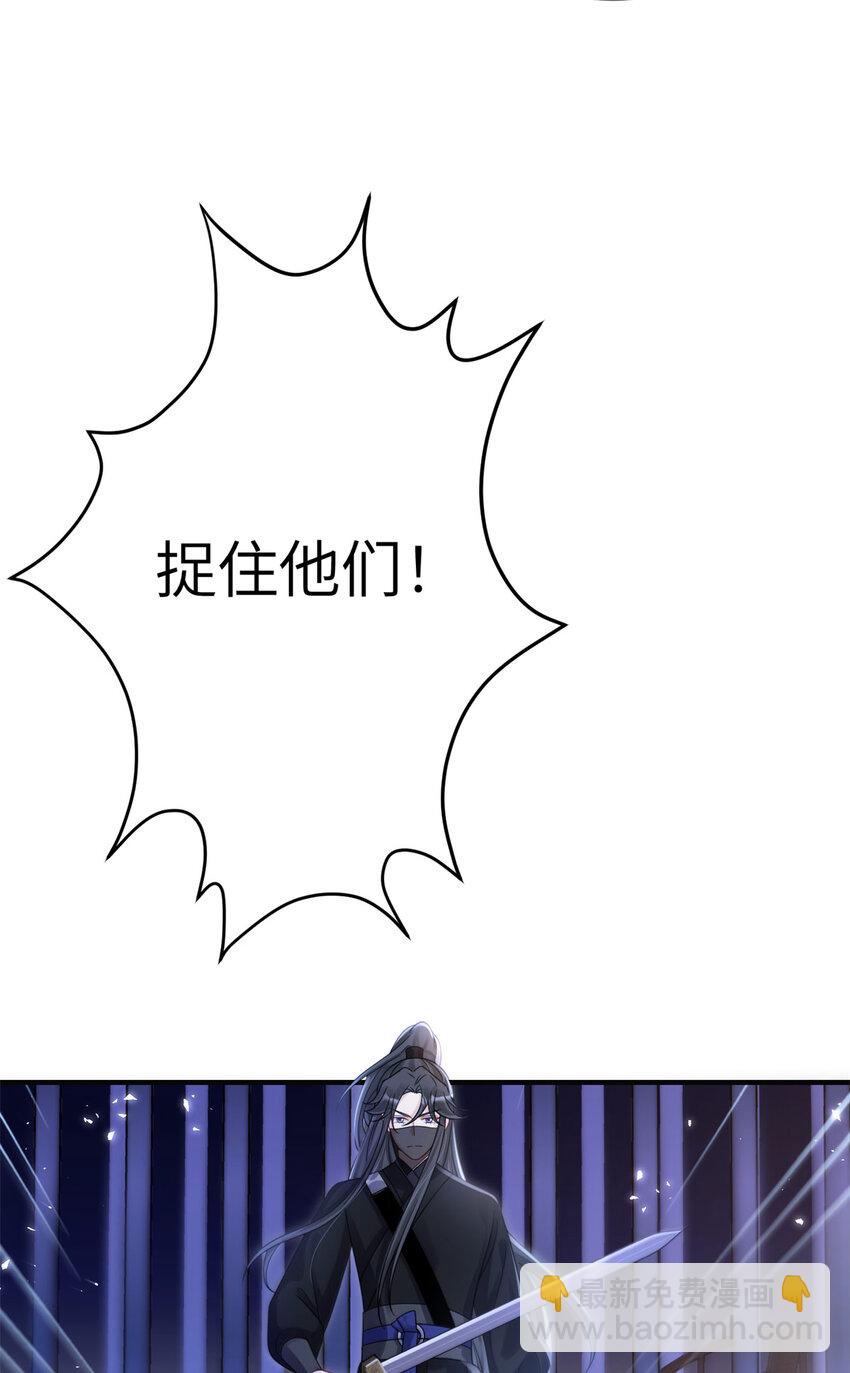 30 我的剑，专杀畜生-第30话