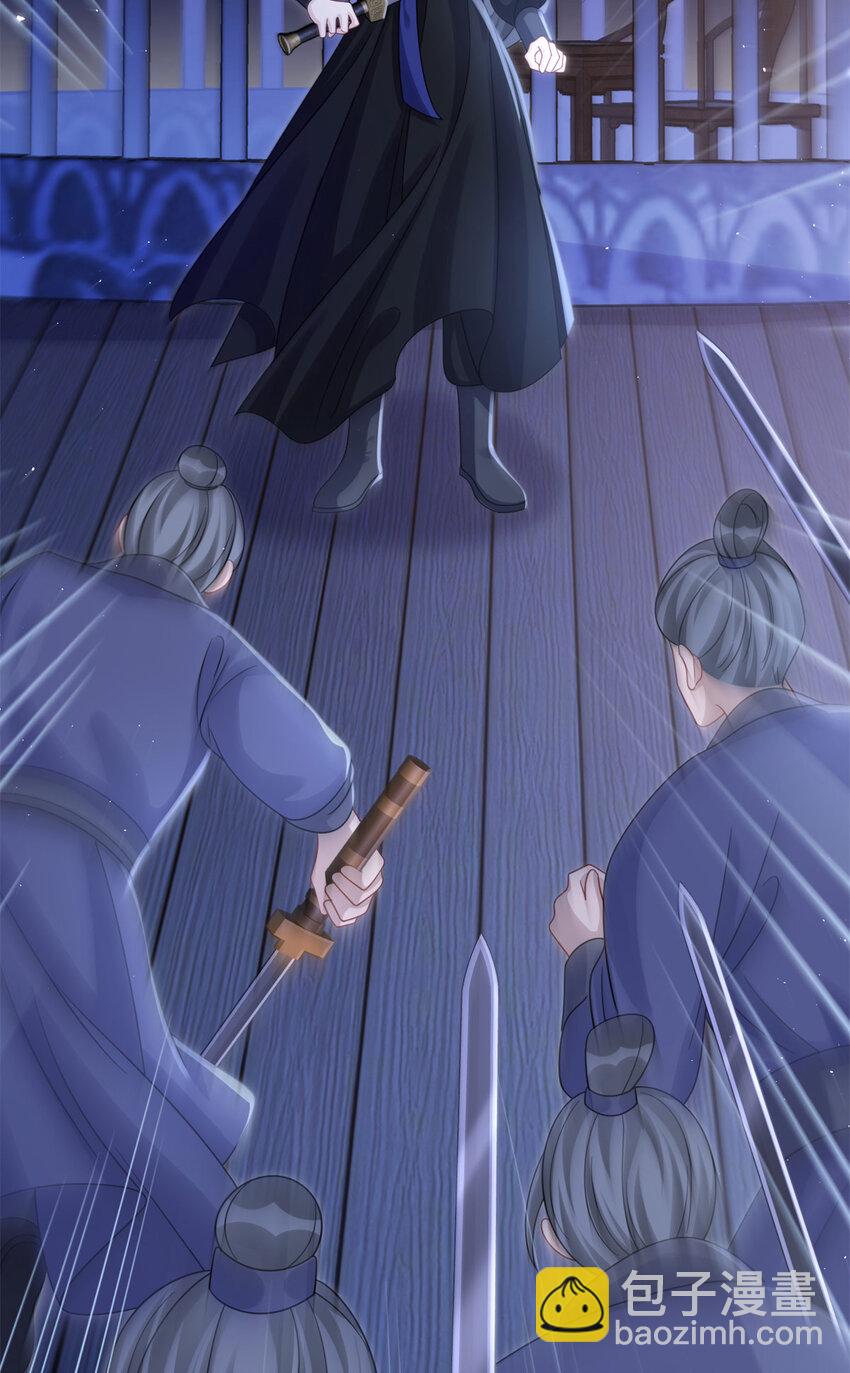 30 我的剑，专杀畜生-第30话