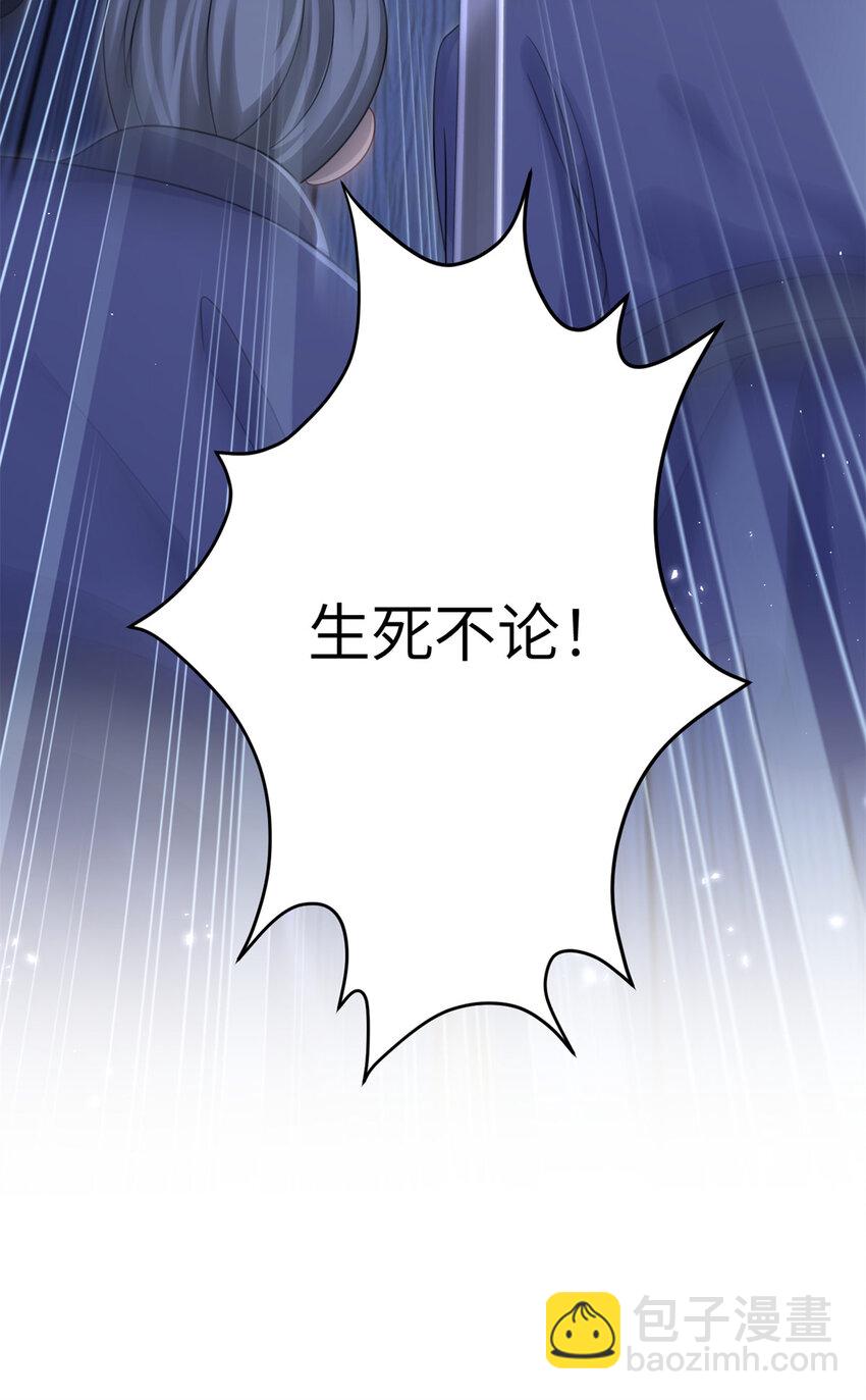 30 我的剑，专杀畜生-第30话