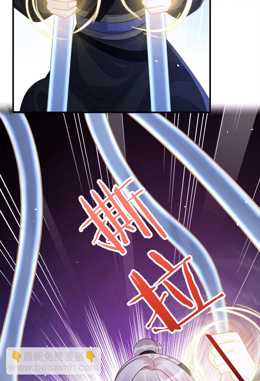 30 我的剑，专杀畜生-第30话