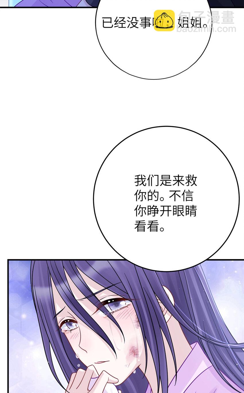 30 我的剑，专杀畜生-第30话