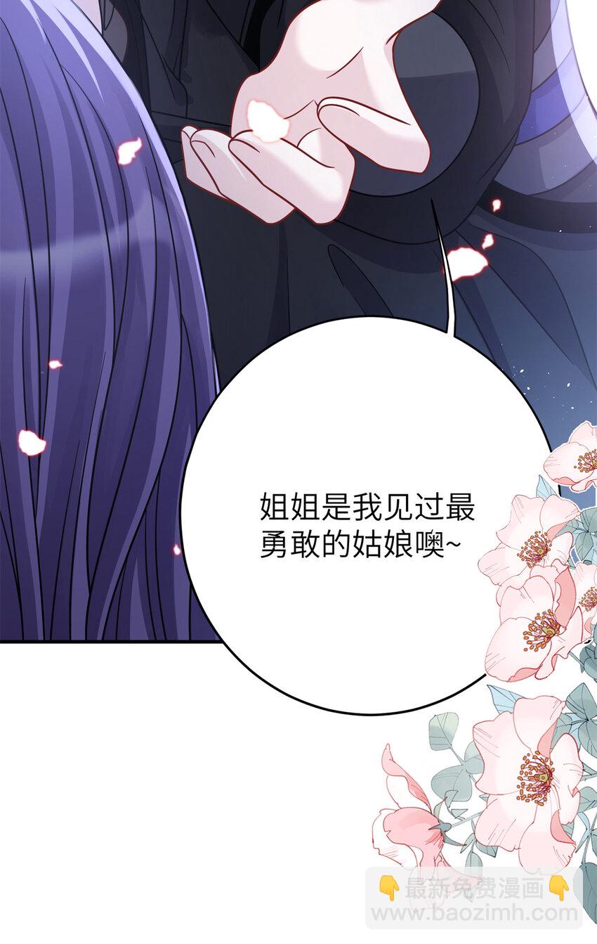 30 我的剑，专杀畜生-第30话