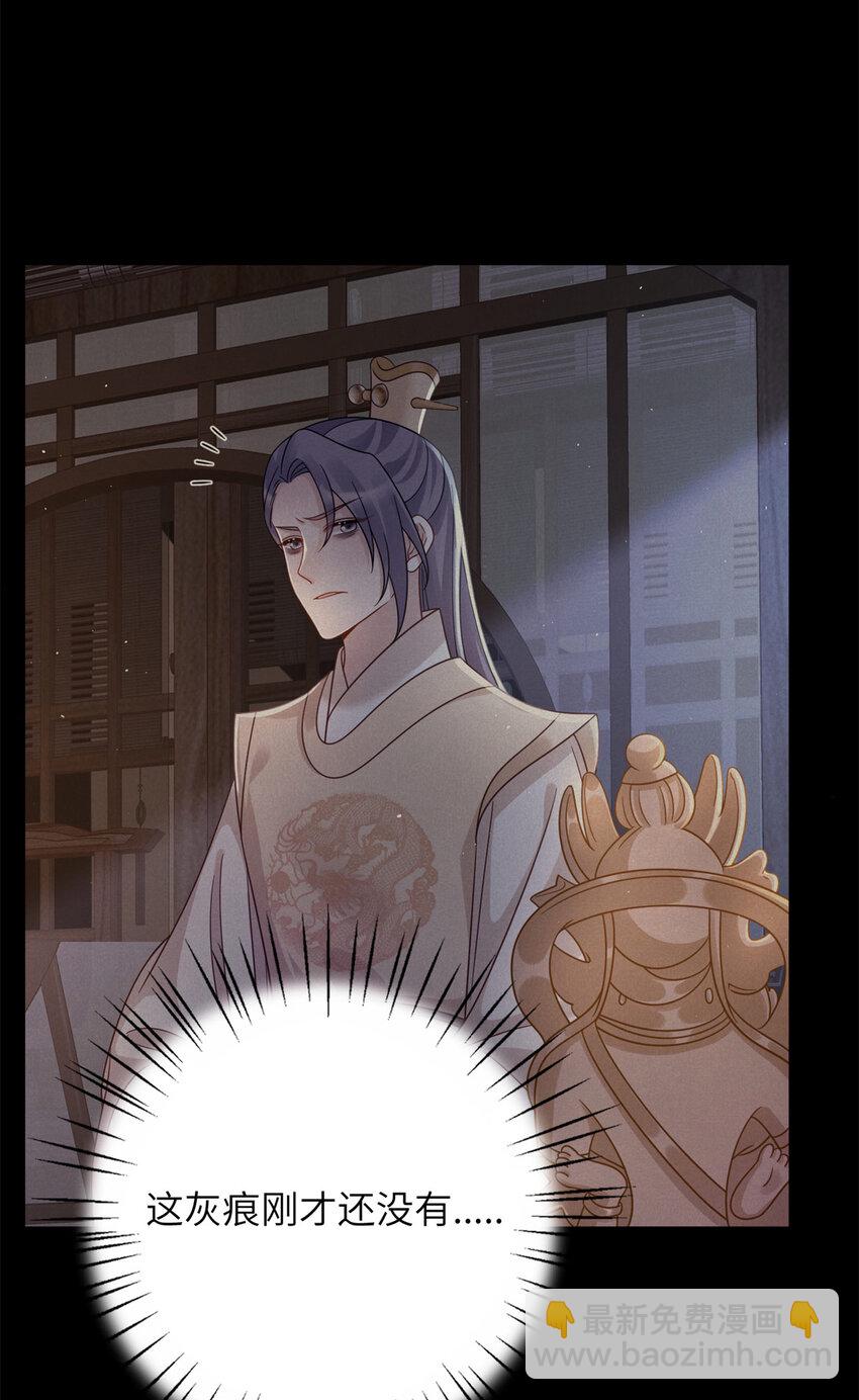 30 我的剑，专杀畜生-第30话