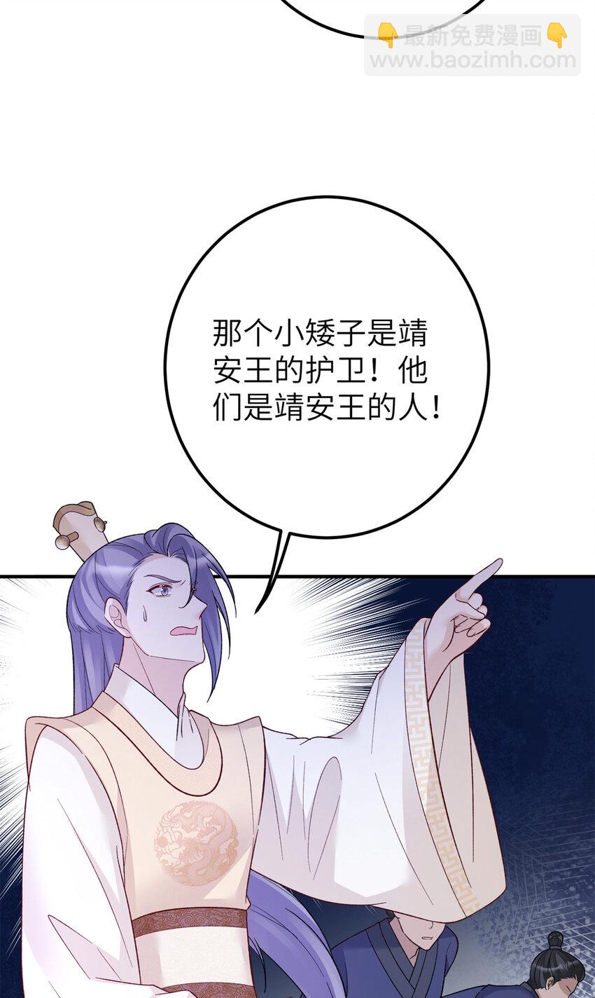 30 我的剑，专杀畜生-第30话