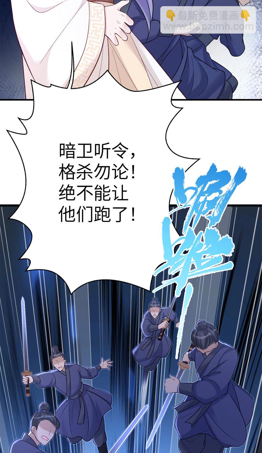 30 我的剑，专杀畜生-第30话