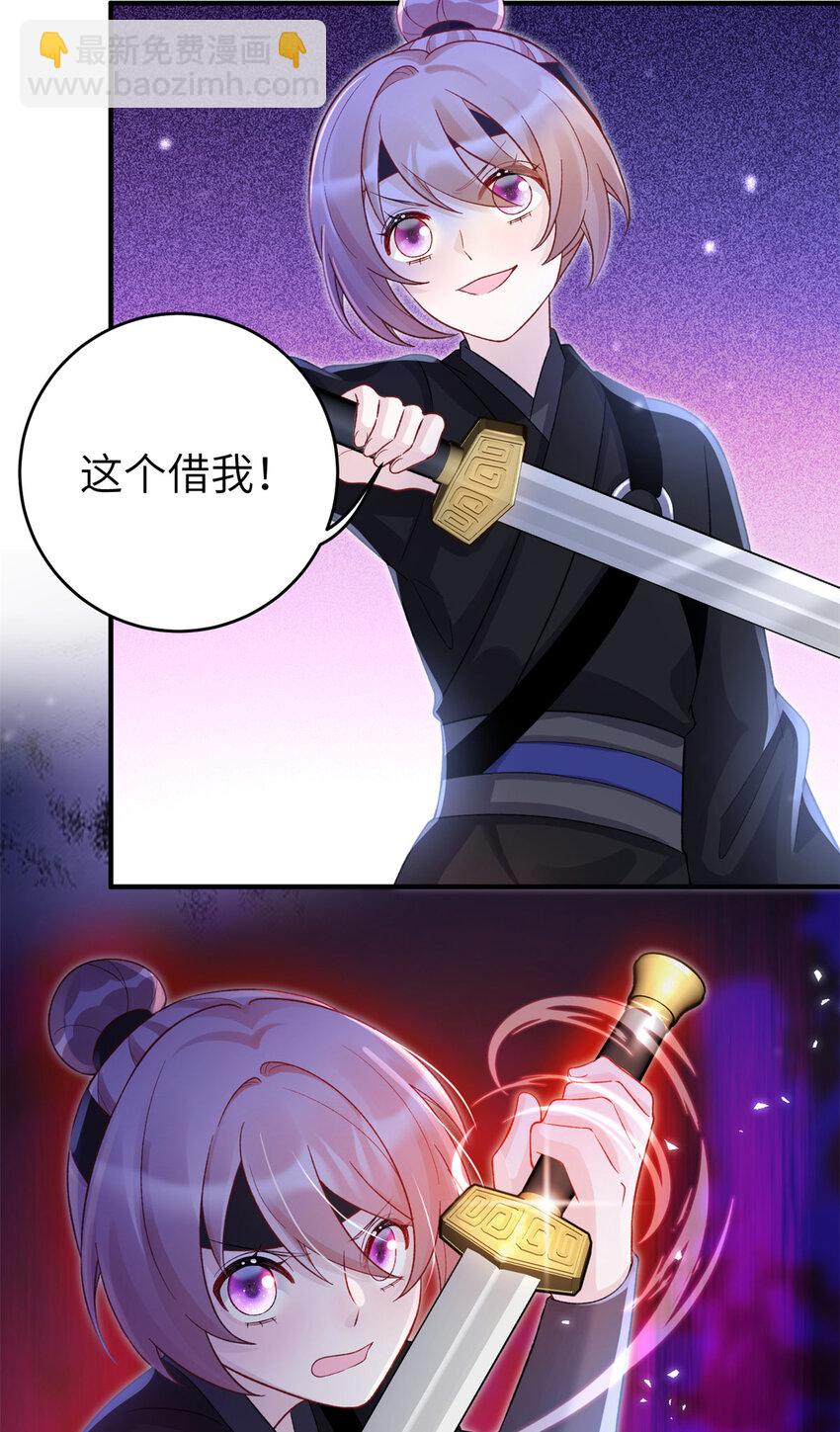 30 我的剑，专杀畜生-第30话