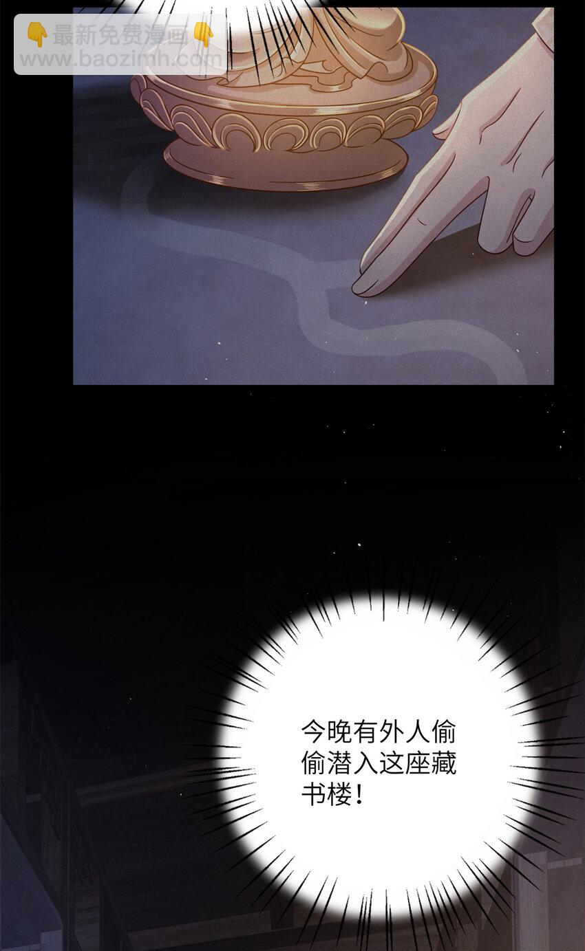 30 我的剑，专杀畜生-第30话