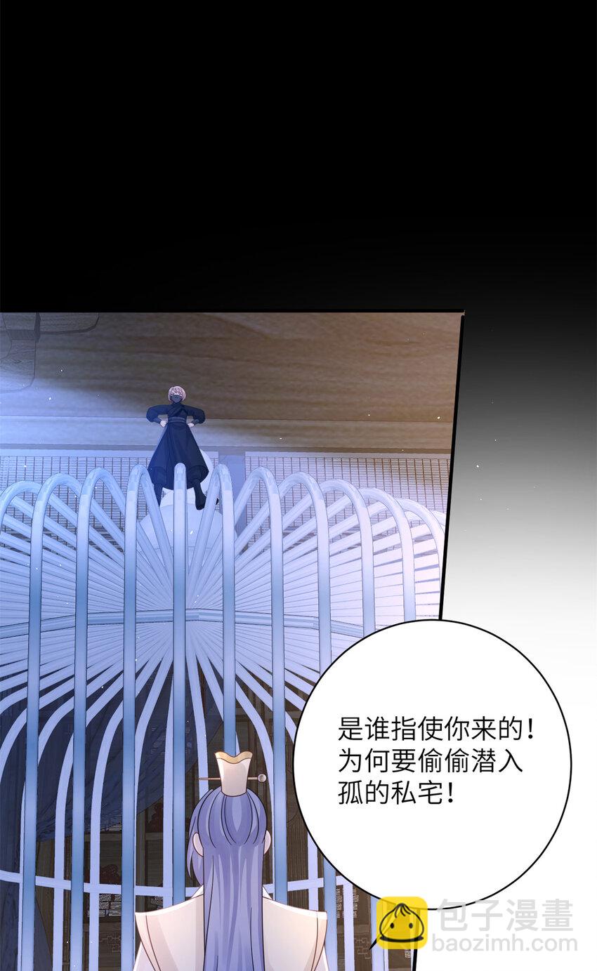 30 我的剑，专杀畜生-第30话