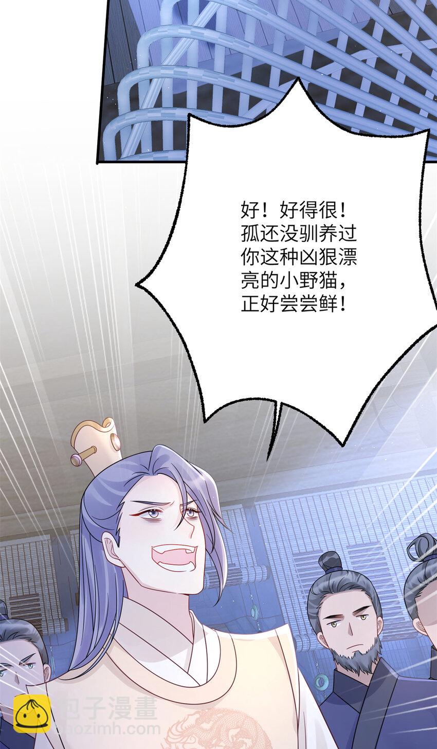 30 我的剑，专杀畜生-第30话