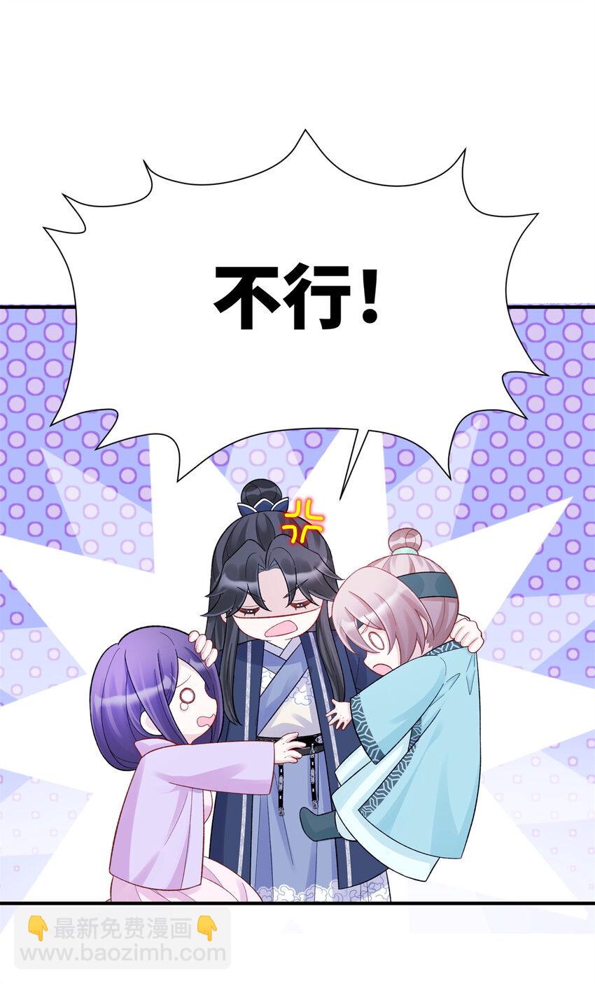 32 以身相许-第32话