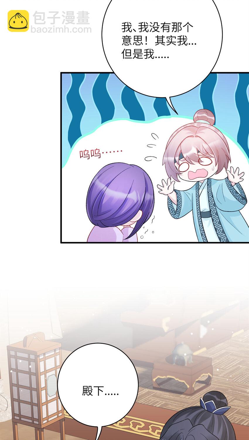 32 以身相许-第32话