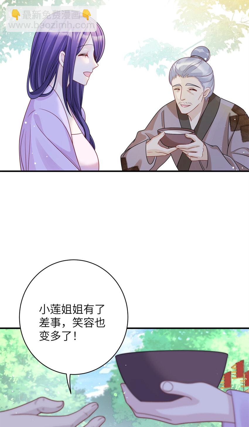 32 以身相许-第32话