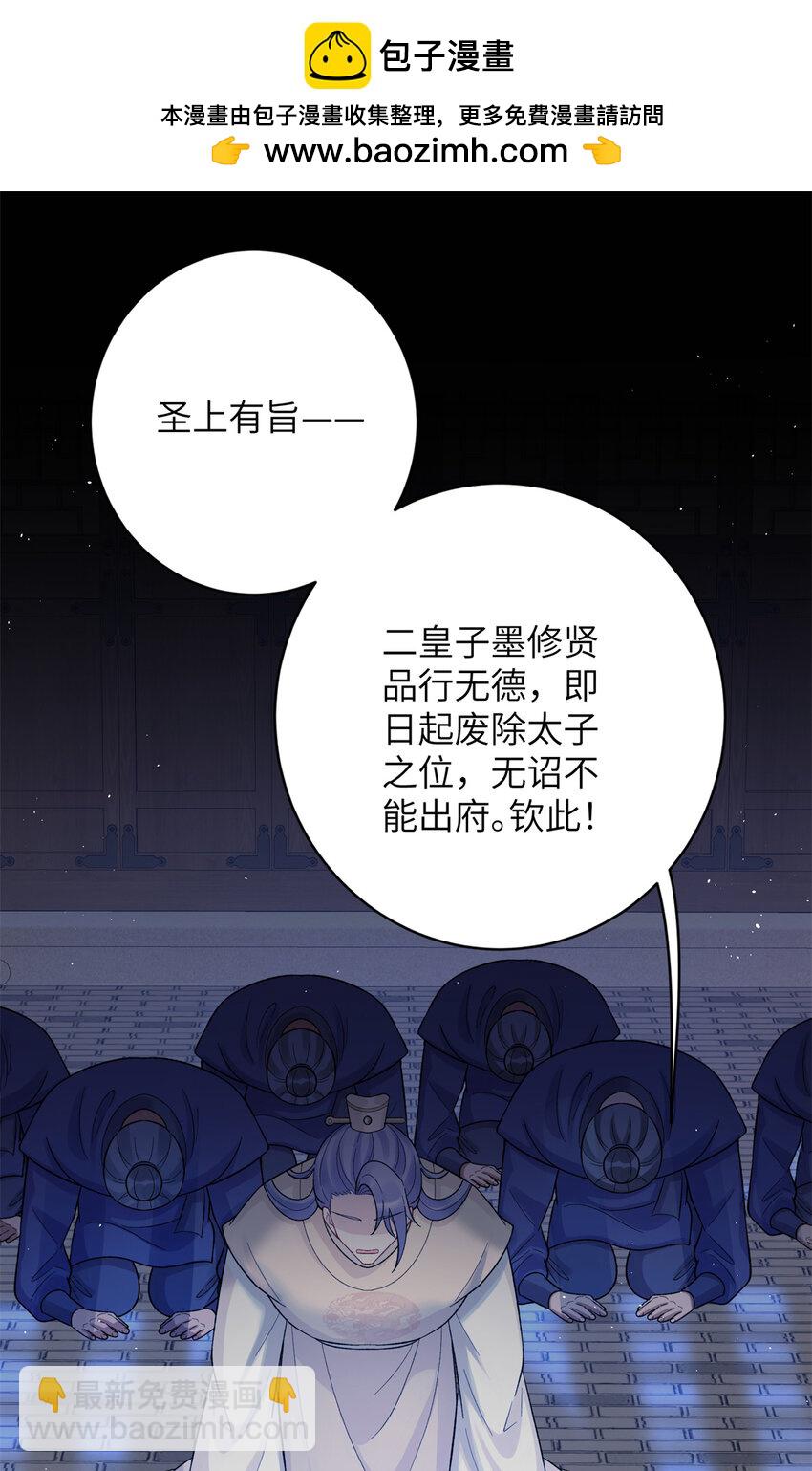 32 以身相许-第32话