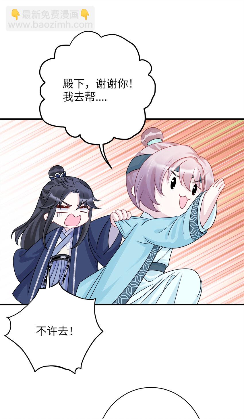 32 以身相许-第32话