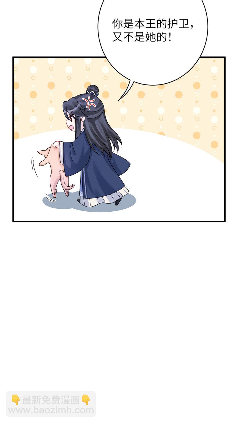 32 以身相许-第32话