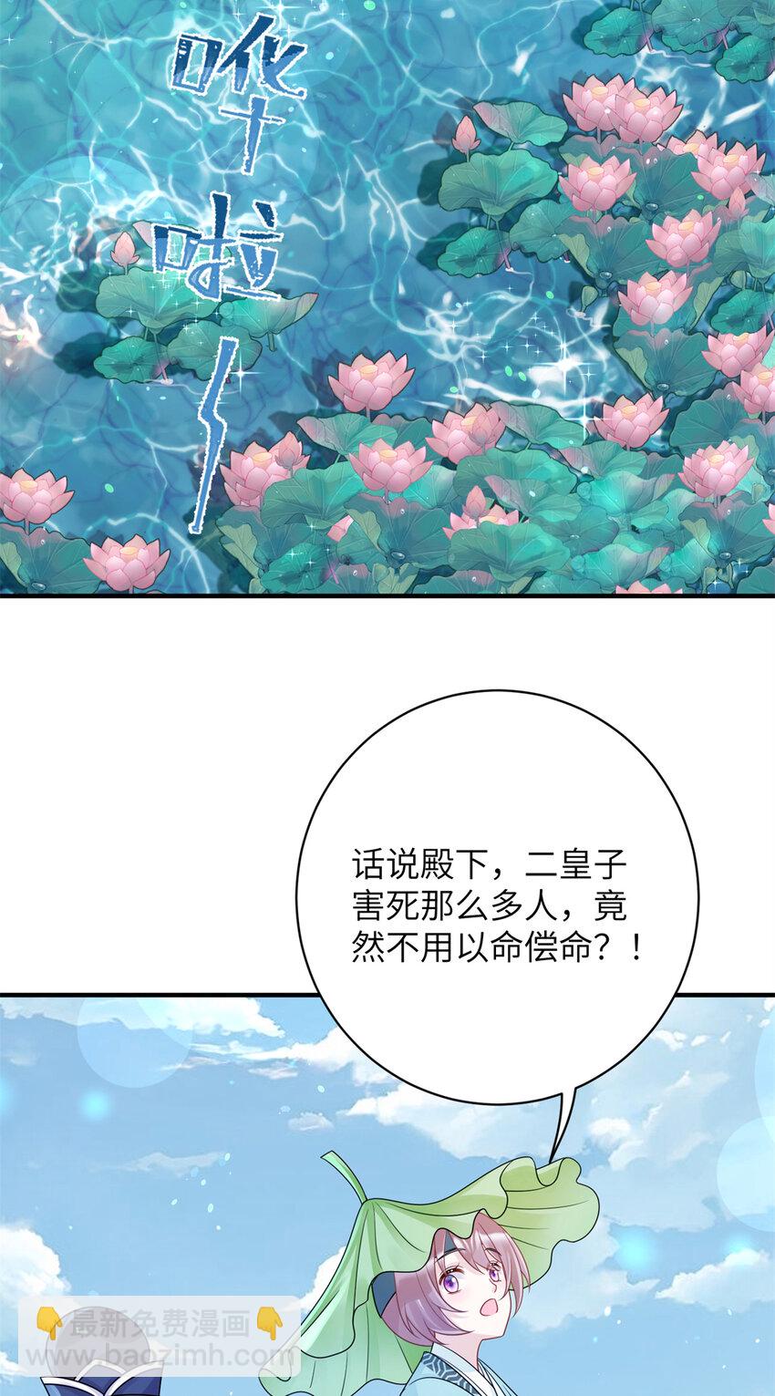 32 以身相许-第32话