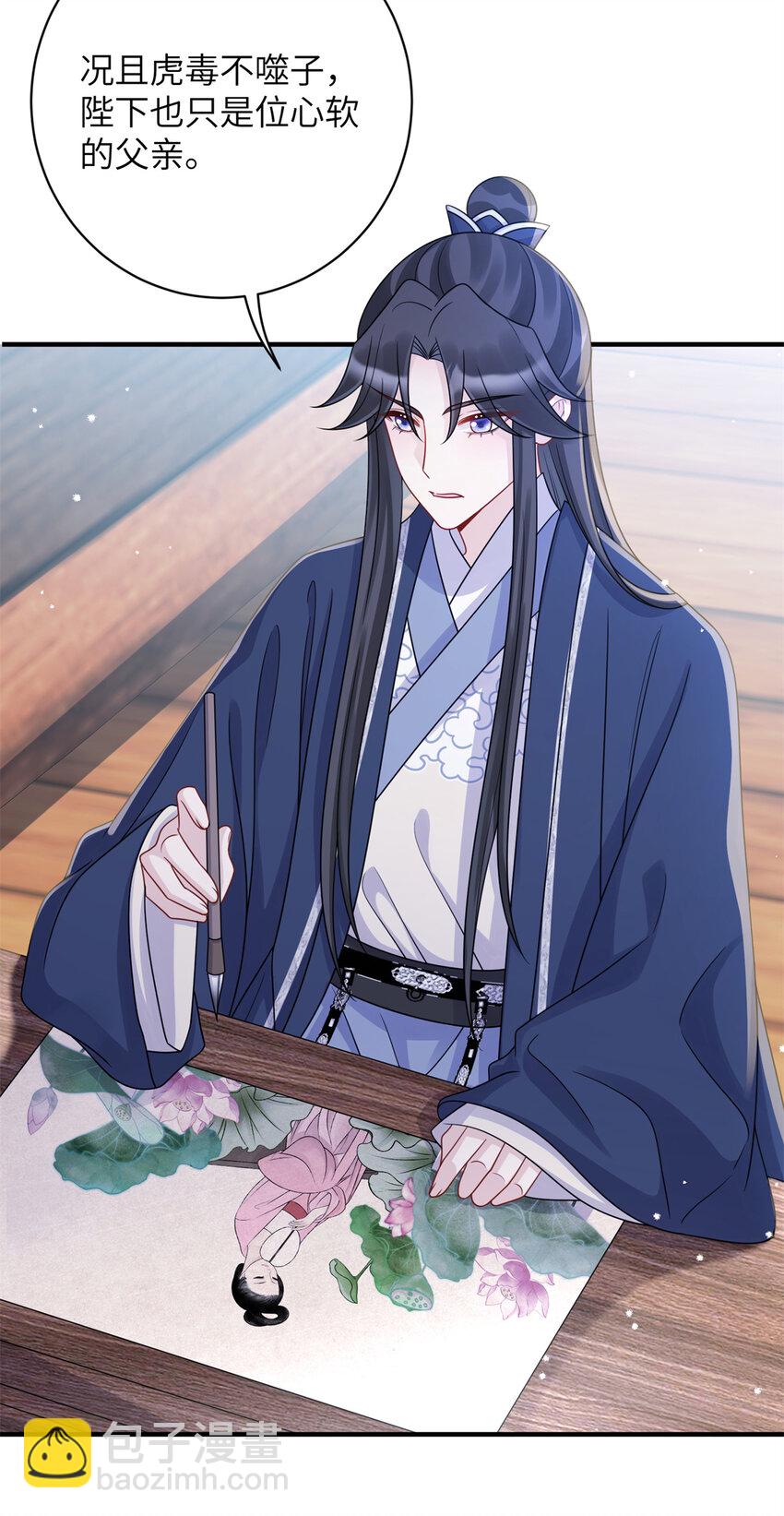 32 以身相许-第32话