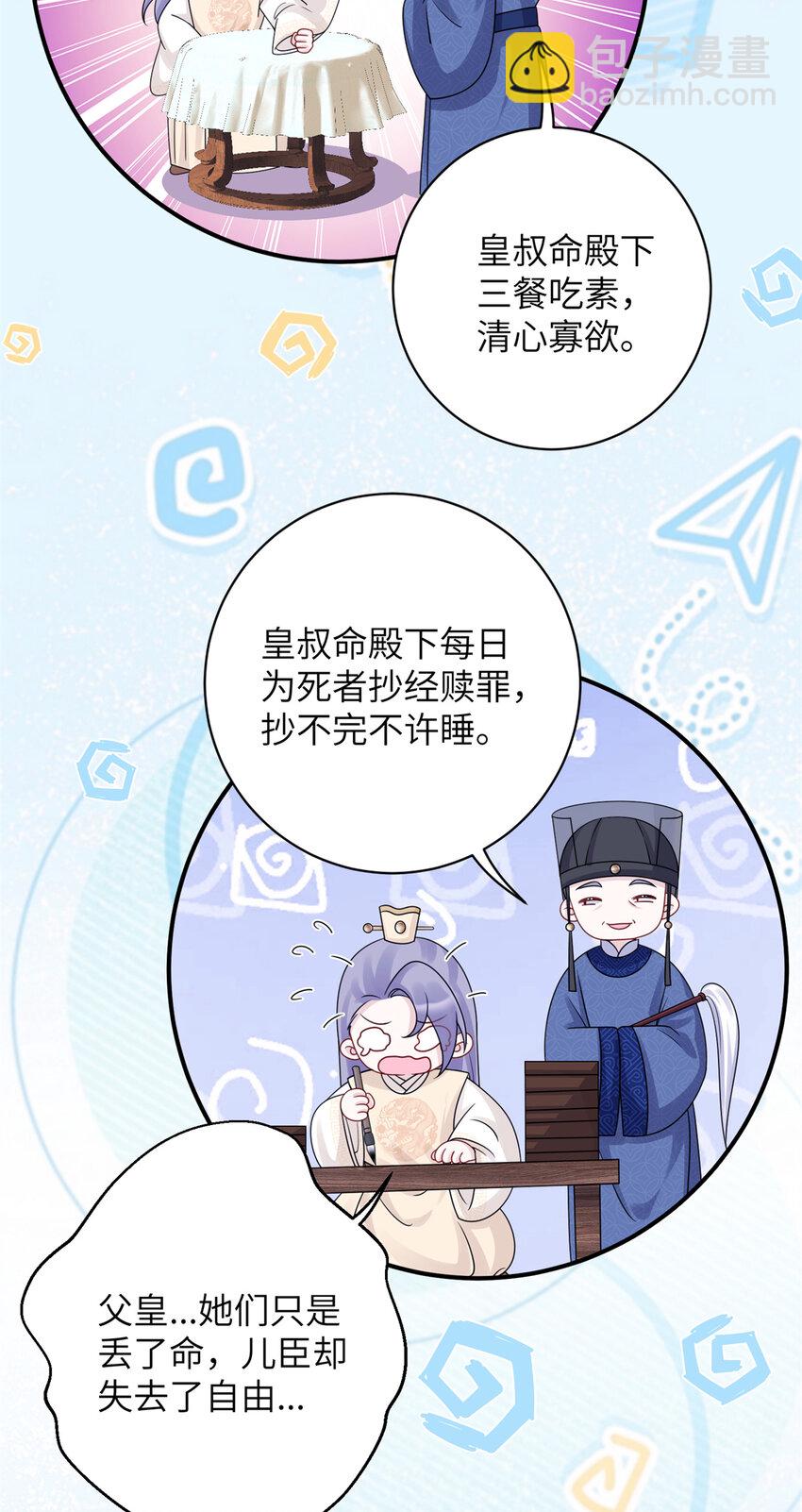 32 以身相许-第32话