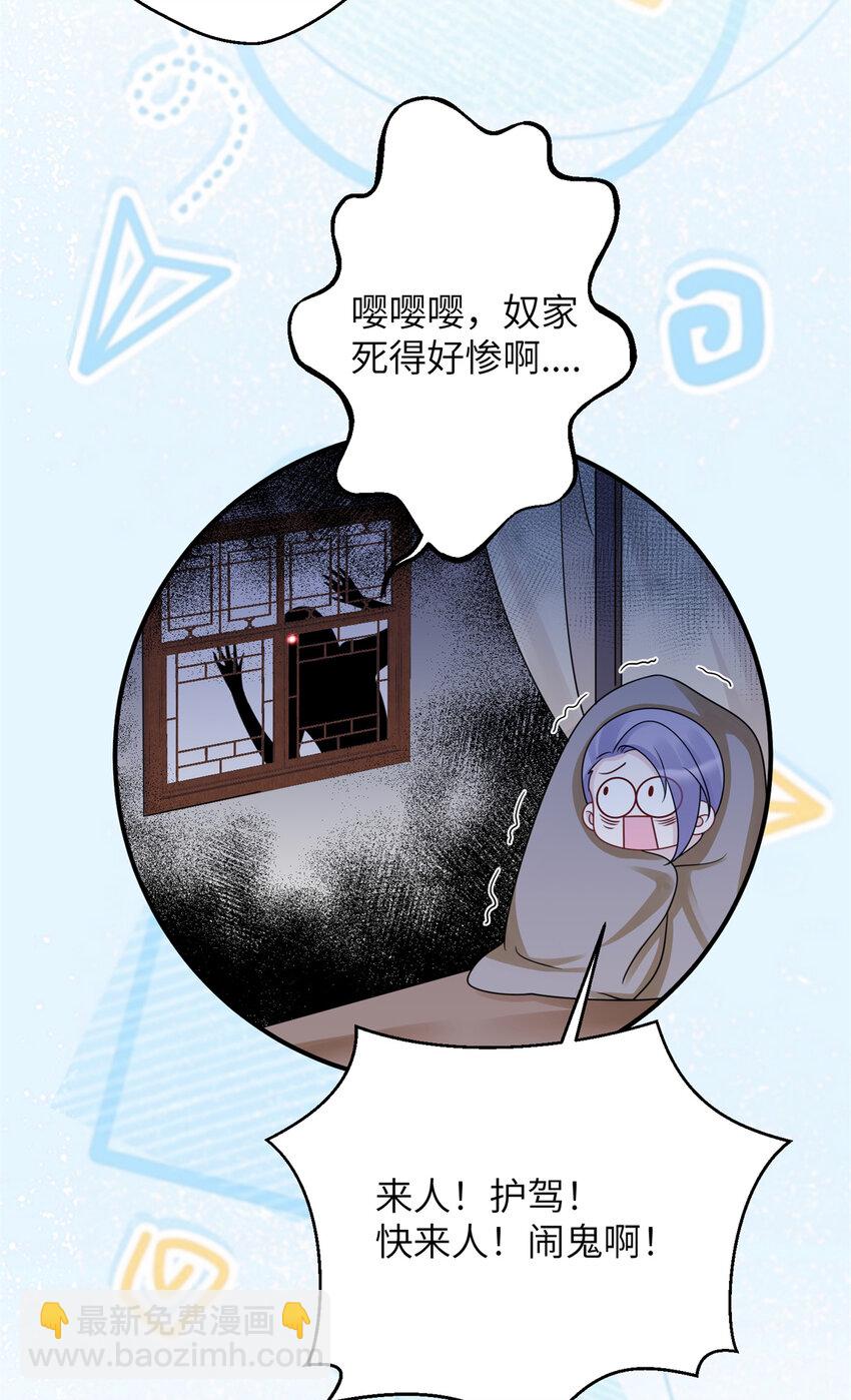 32 以身相许-第32话