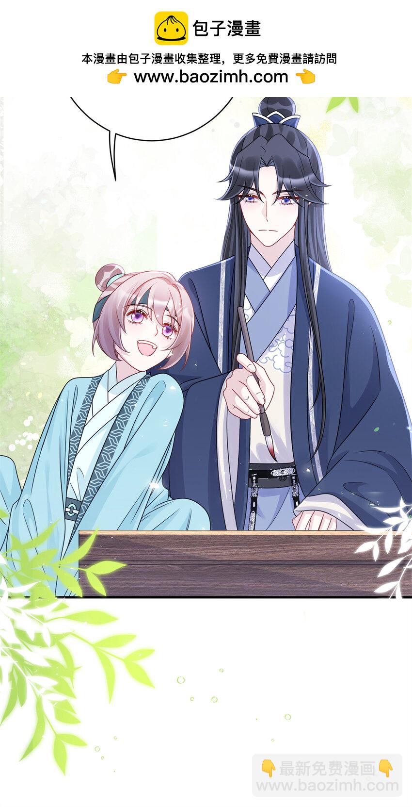 32 以身相许-第32话