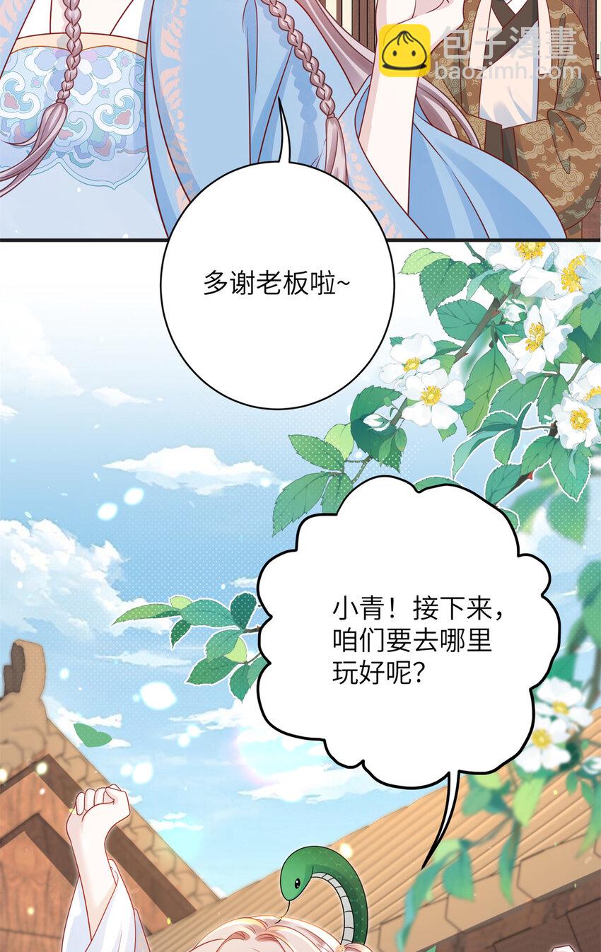 32 以身相许-第32话