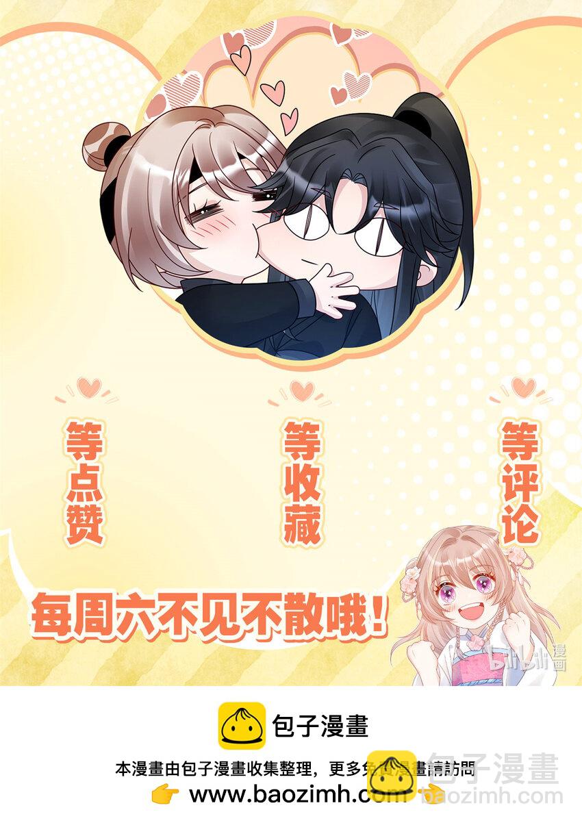 32 以身相许-第32话