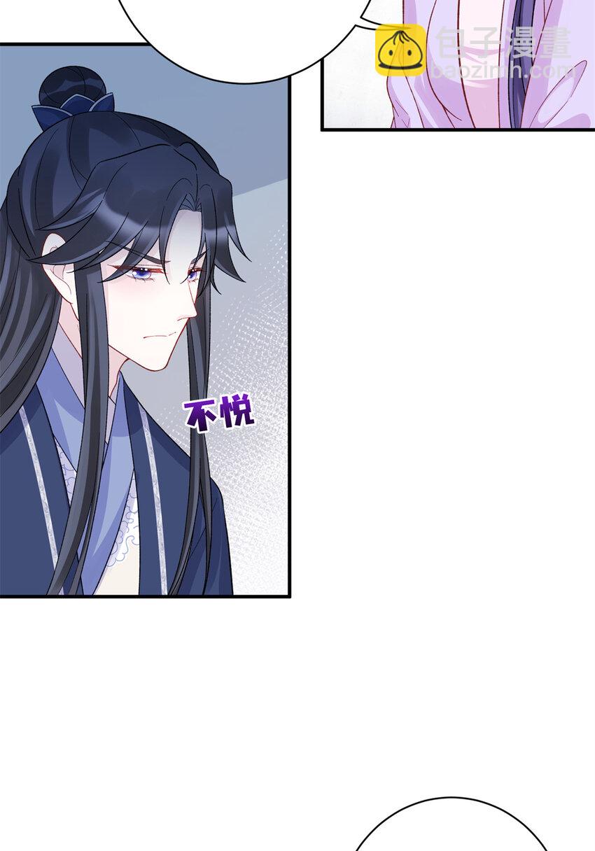 32 以身相许-第32话