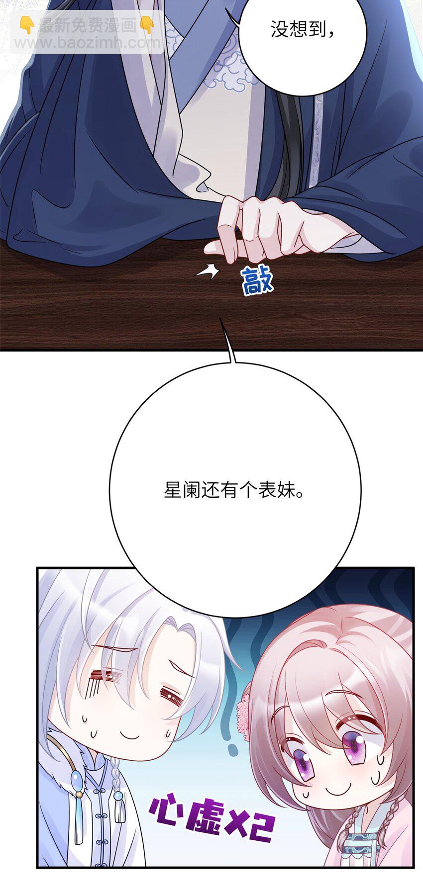 34 长命锁被发现了！-第34话