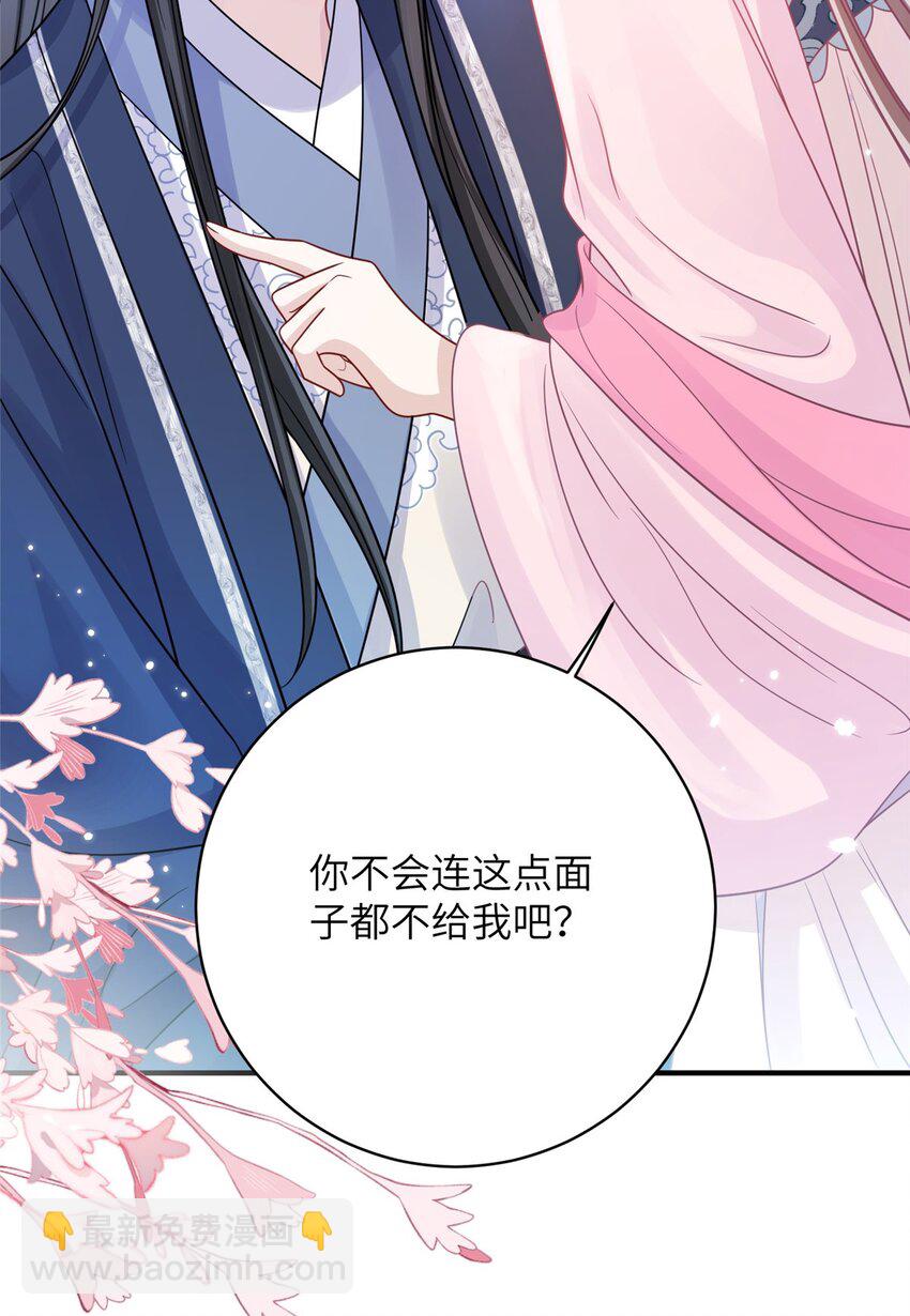 34 长命锁被发现了！-第34话