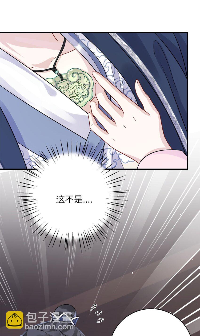 34 长命锁被发现了！-第34话